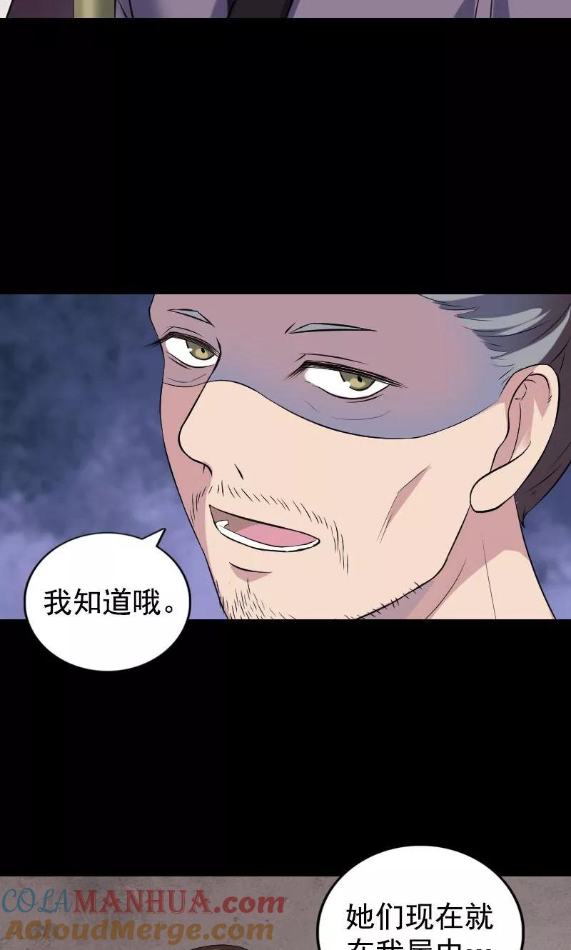 第188话-凶棺-万画筒漫画（第10张）