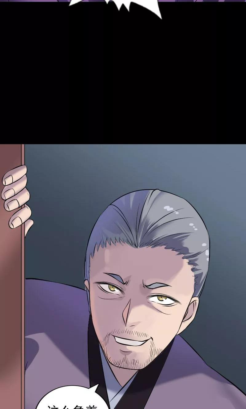 第188话-凶棺-万画筒漫画（第38张）
