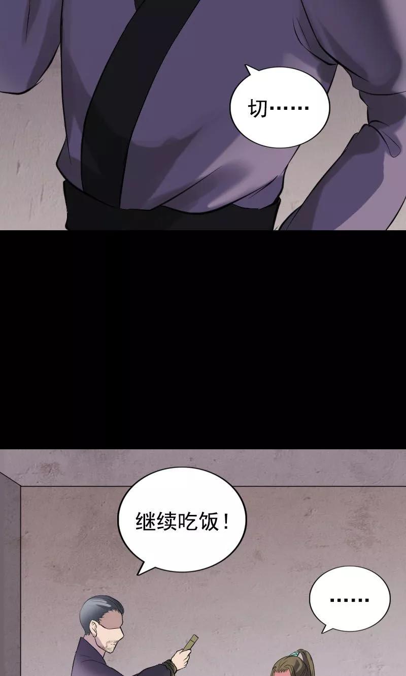 第188话-凶棺-万画筒漫画（第21张）