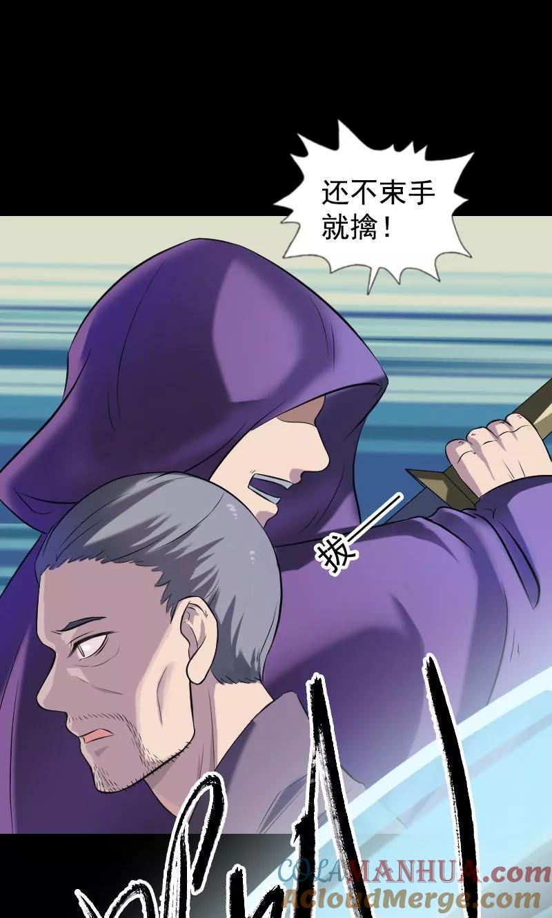 第188话-凶棺-万画筒漫画（第13张）