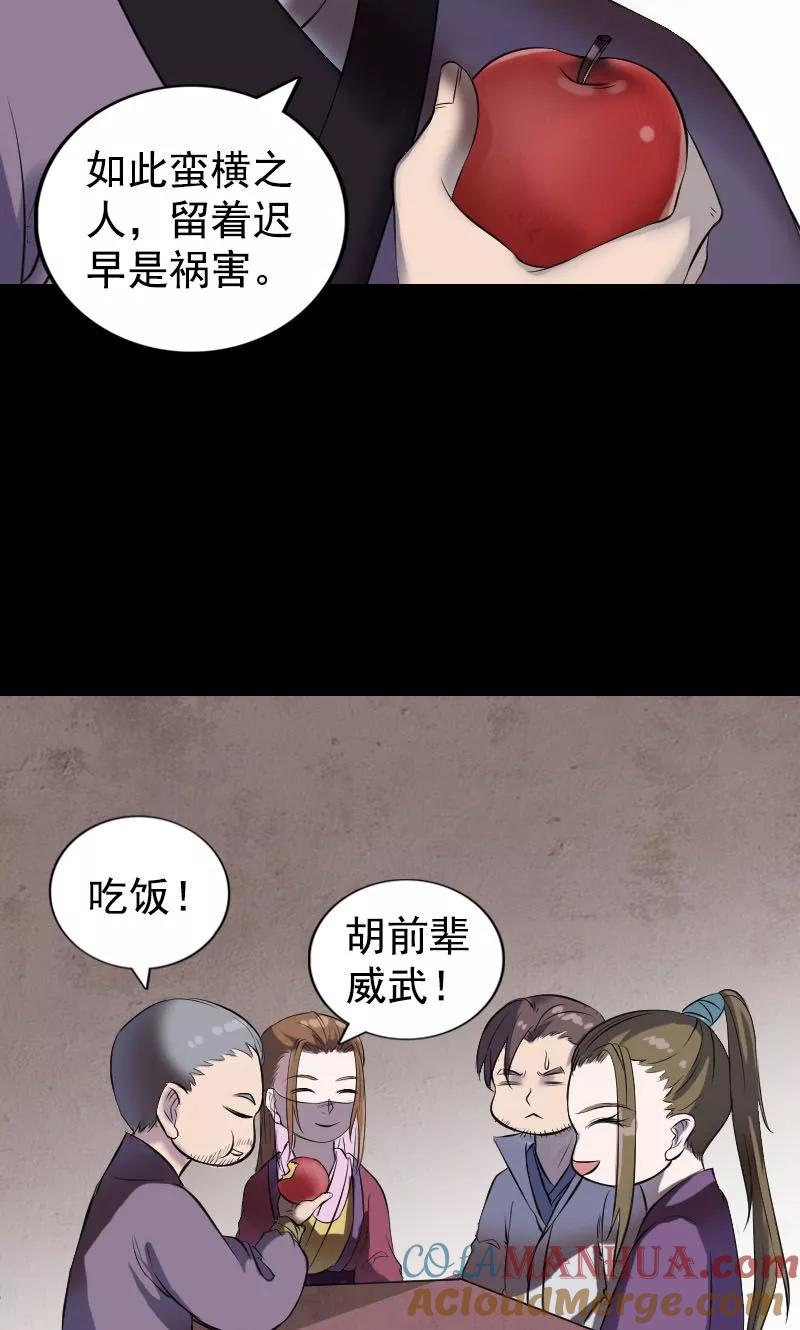 第188话-凶棺-万画筒漫画（第25张）