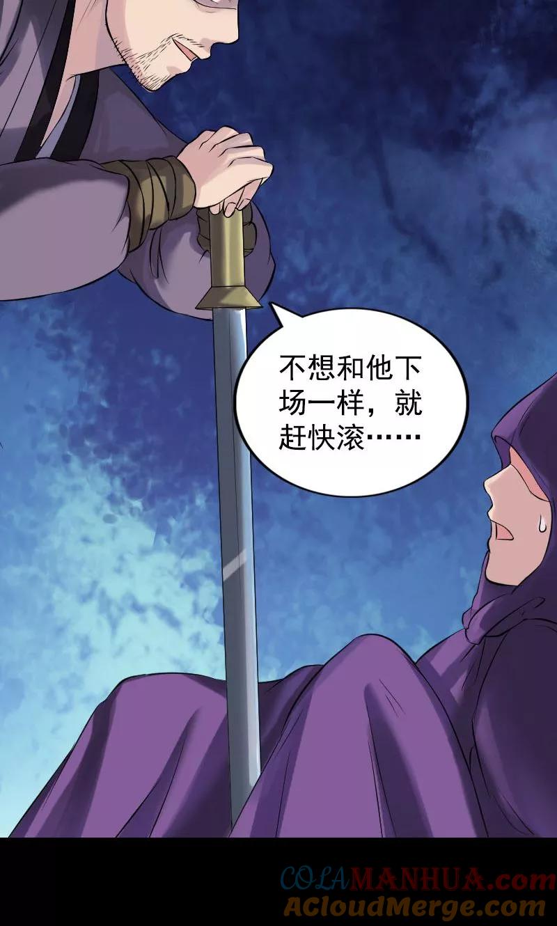 第188话-凶棺-万画筒漫画（第19张）