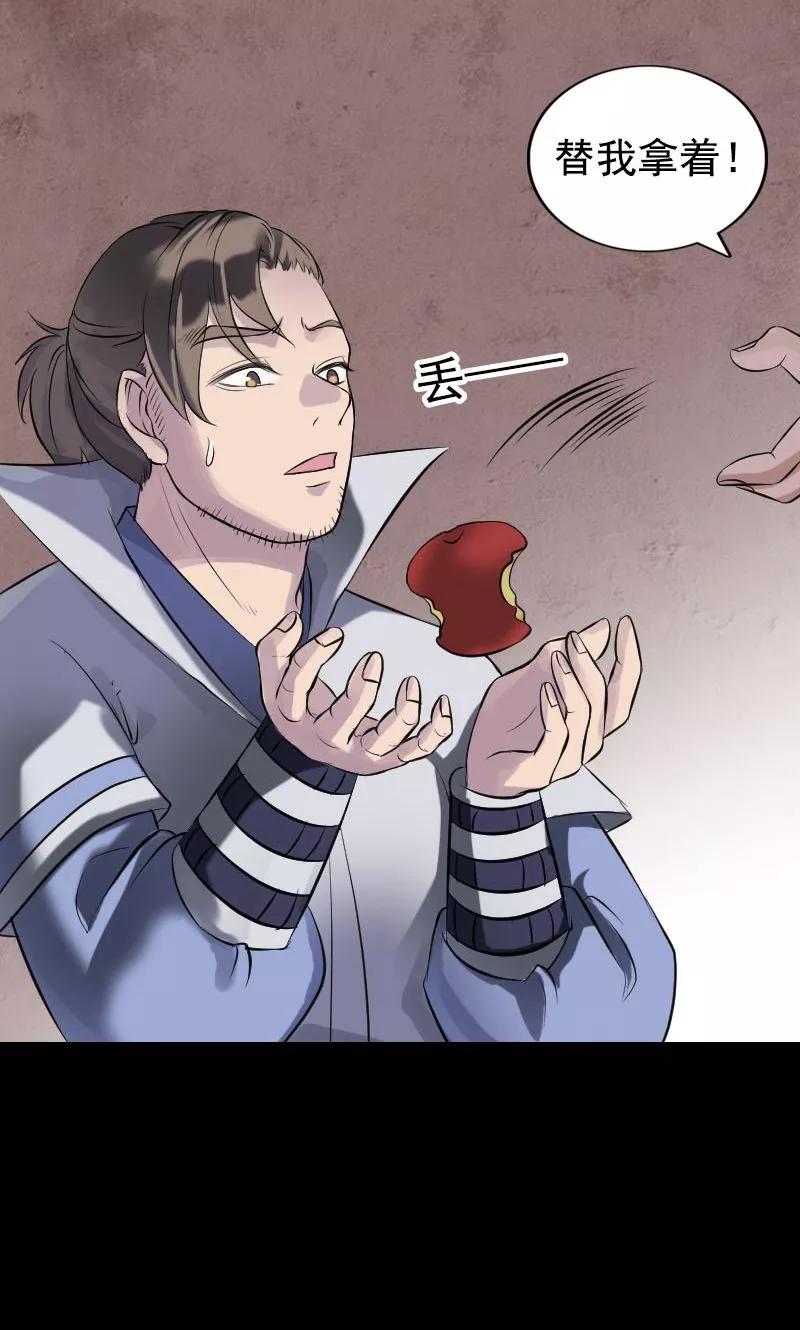 第188话-凶棺-万画筒漫画（第36张）