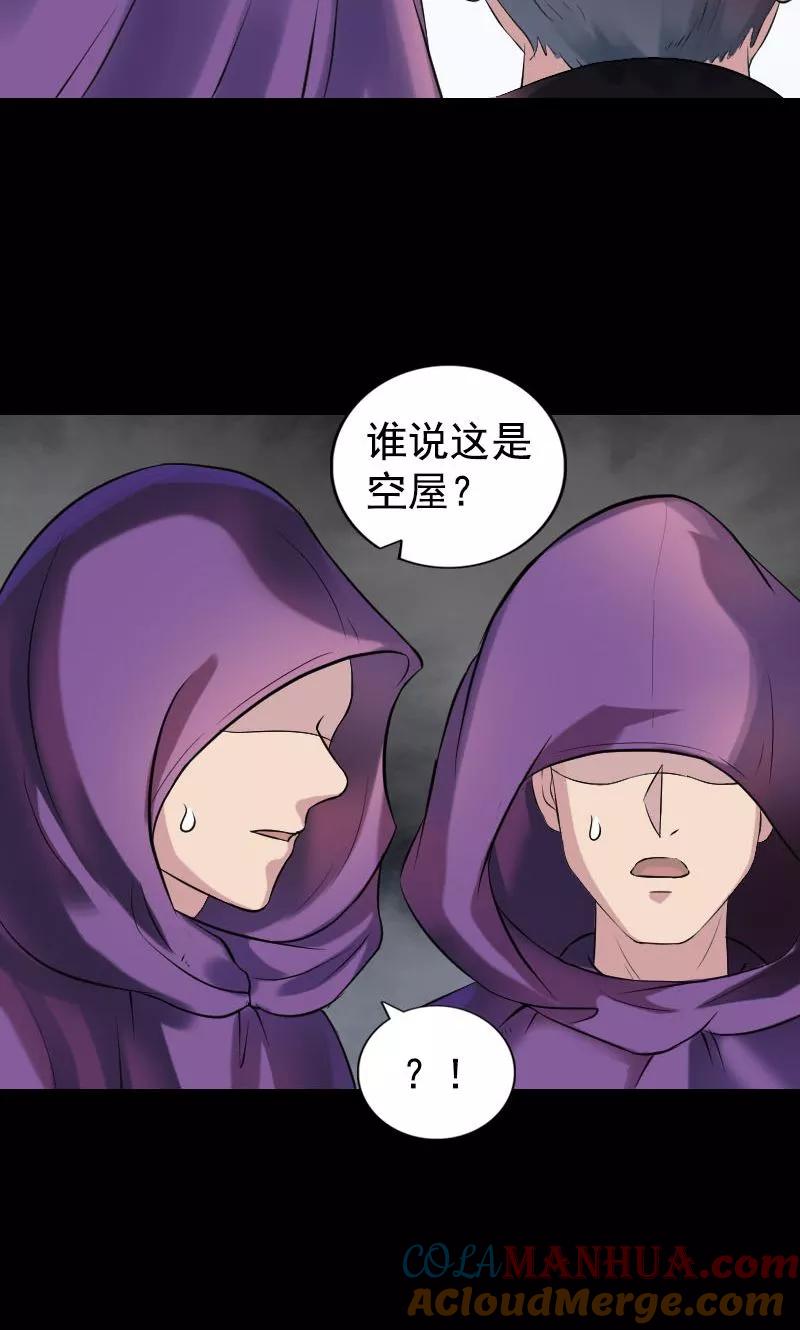 第188话-凶棺-万画筒漫画（第4张）