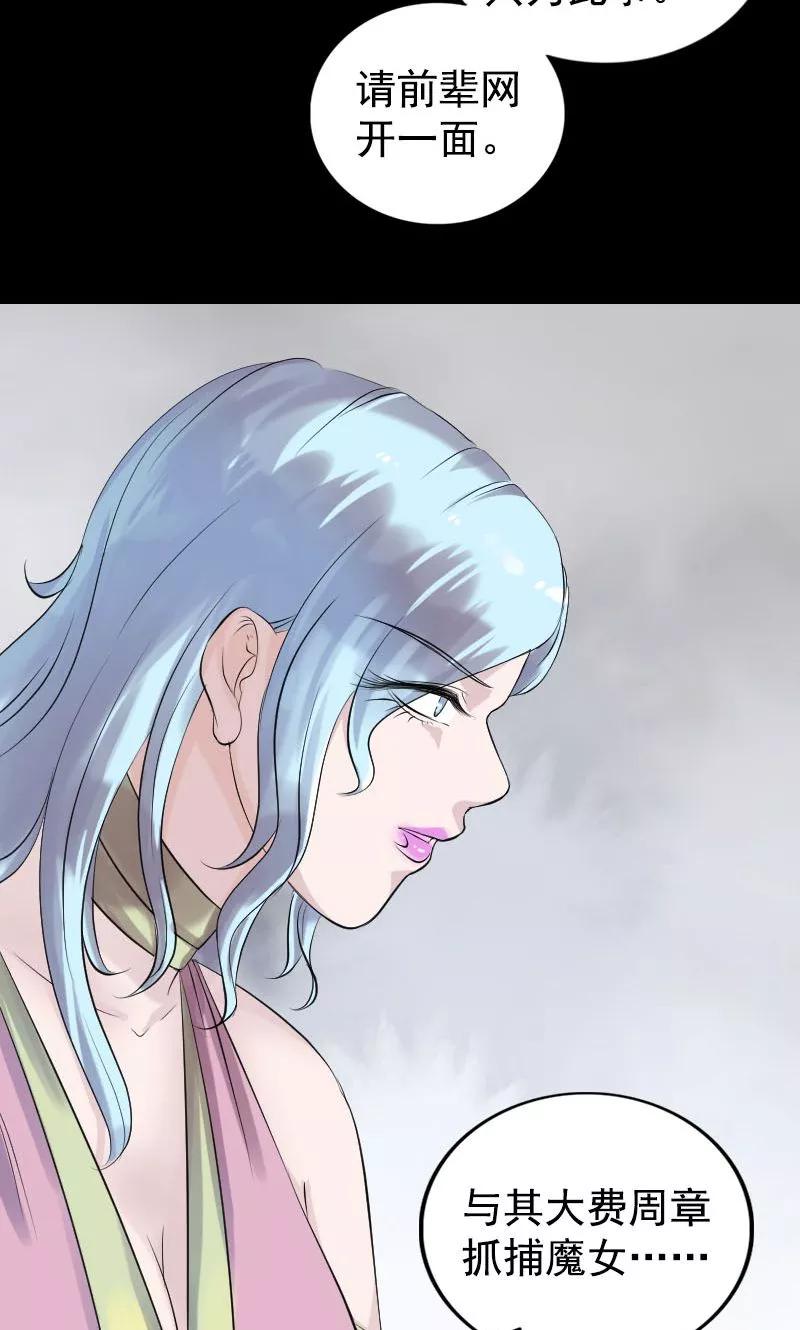第189话-凶棺-万画筒漫画（第7张）