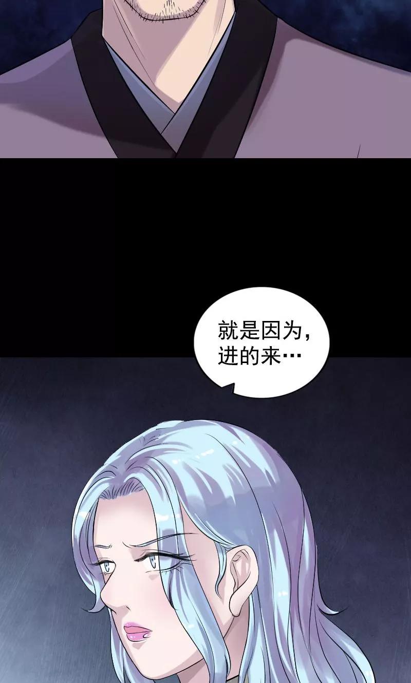 第189话-凶棺-万画筒漫画（第10张）