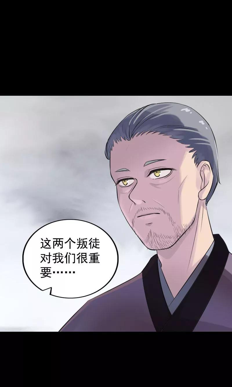 第189话-凶棺-万画筒漫画（第5张）