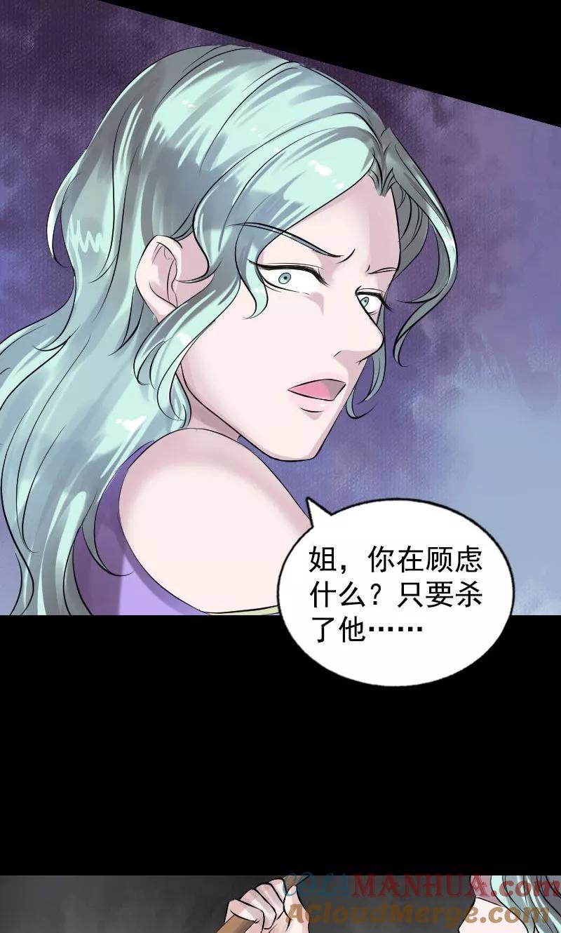 第189话-凶棺-万画筒漫画（第21张）