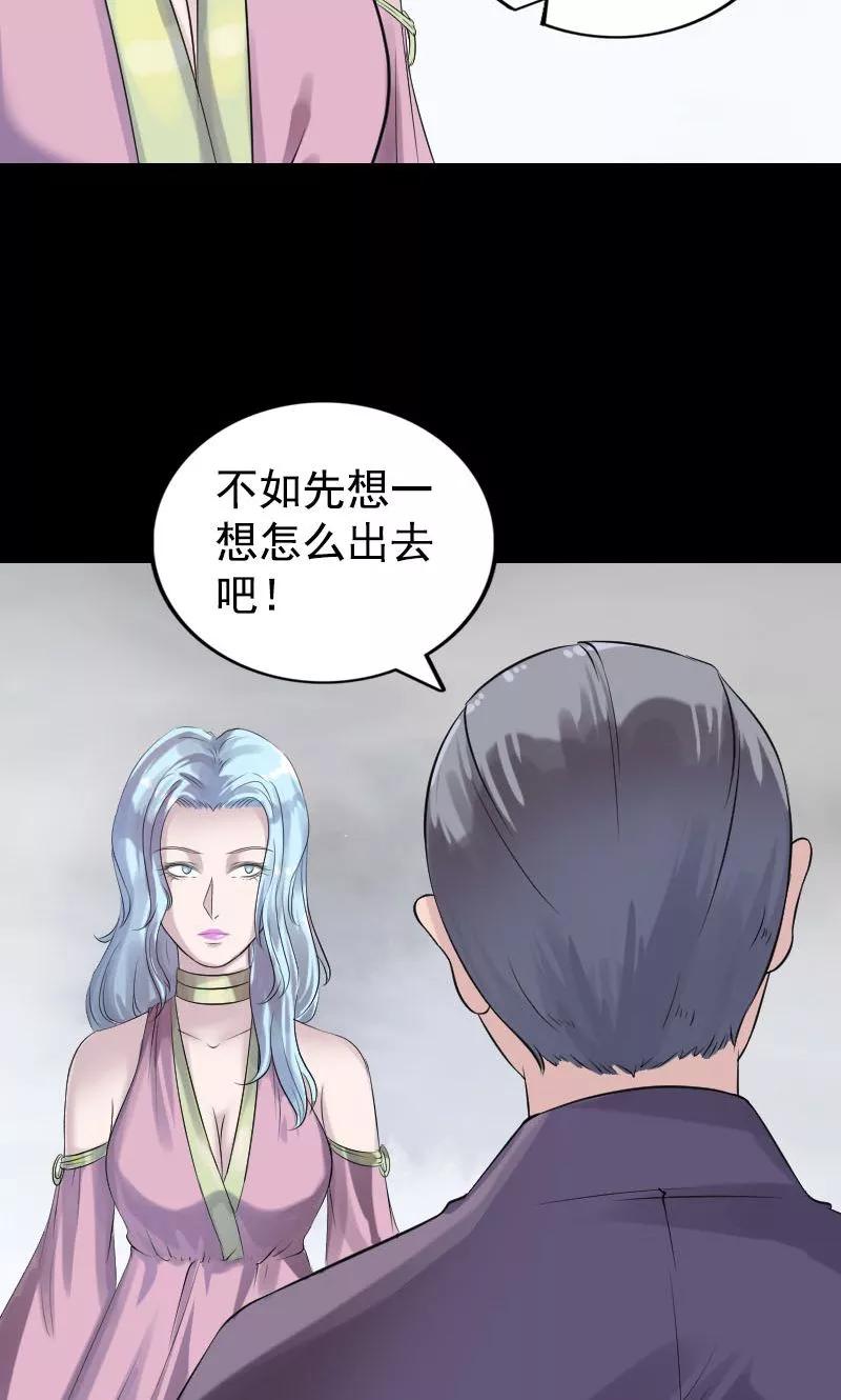 第189话-凶棺-万画筒漫画（第8张）