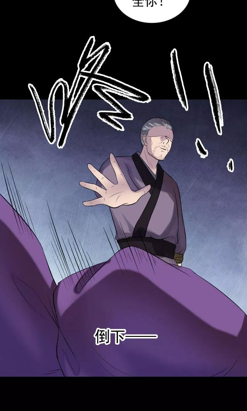 第189话-凶棺-万画筒漫画（第16张）