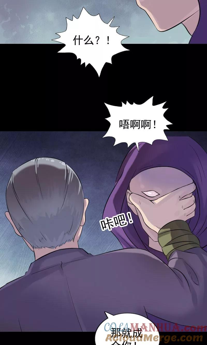 第189话-凶棺-万画筒漫画（第15张）