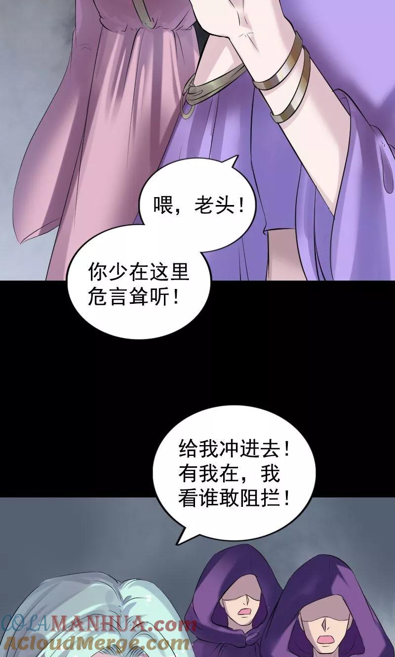 第189话-凶棺-万画筒漫画（第12张）