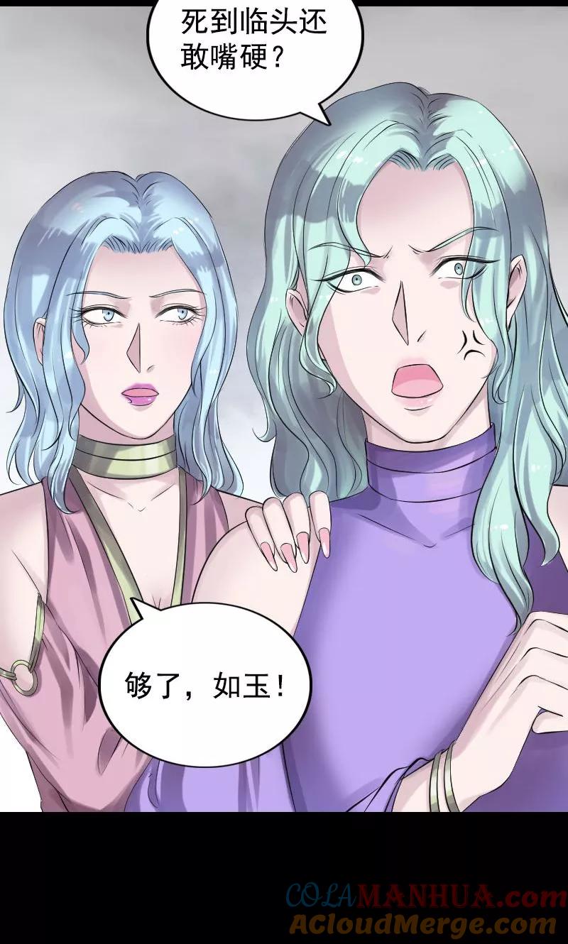 第189话-凶棺-万画筒漫画（第3张）