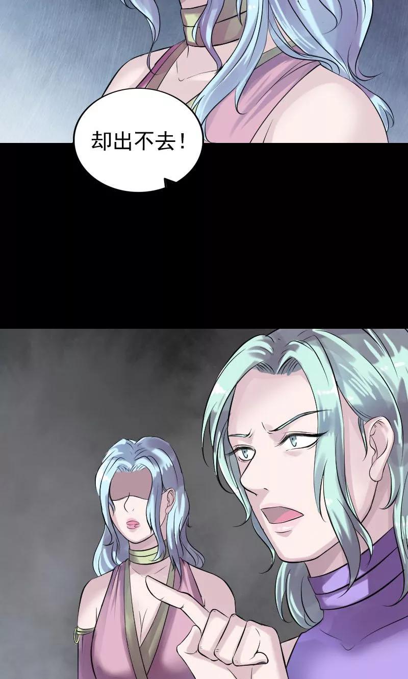第189话-凶棺-万画筒漫画（第11张）