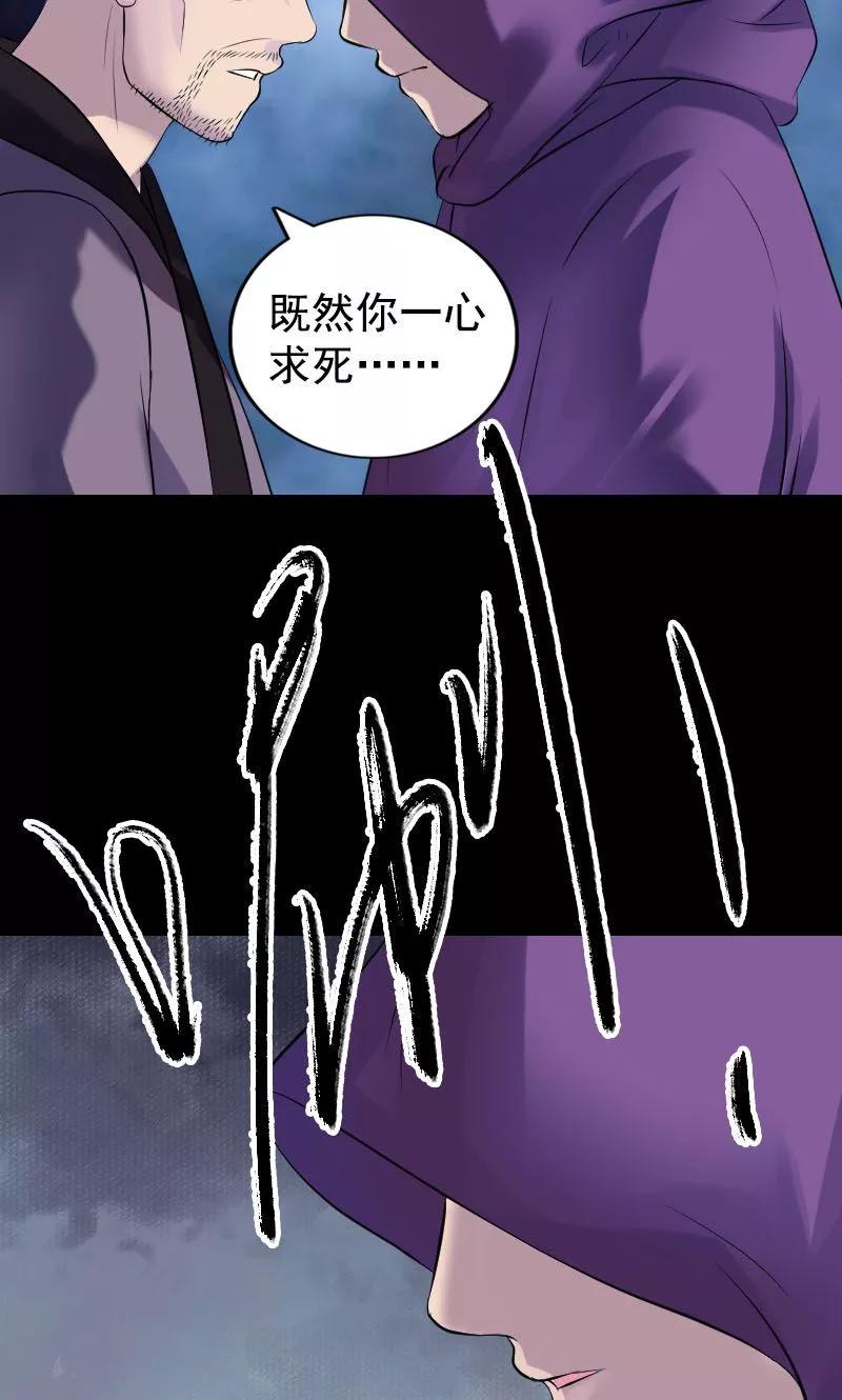 第189话-凶棺-万画筒漫画（第14张）
