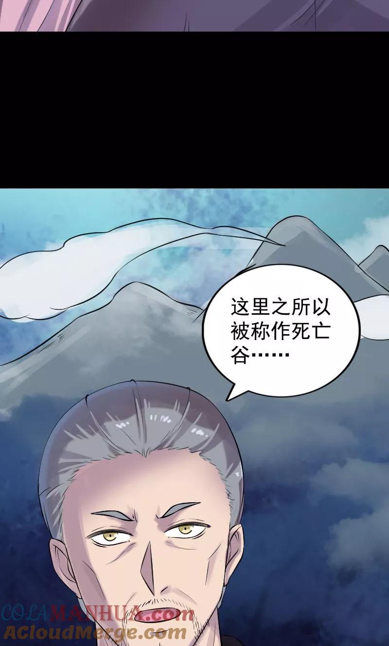 第189话-凶棺-万画筒漫画（第9张）