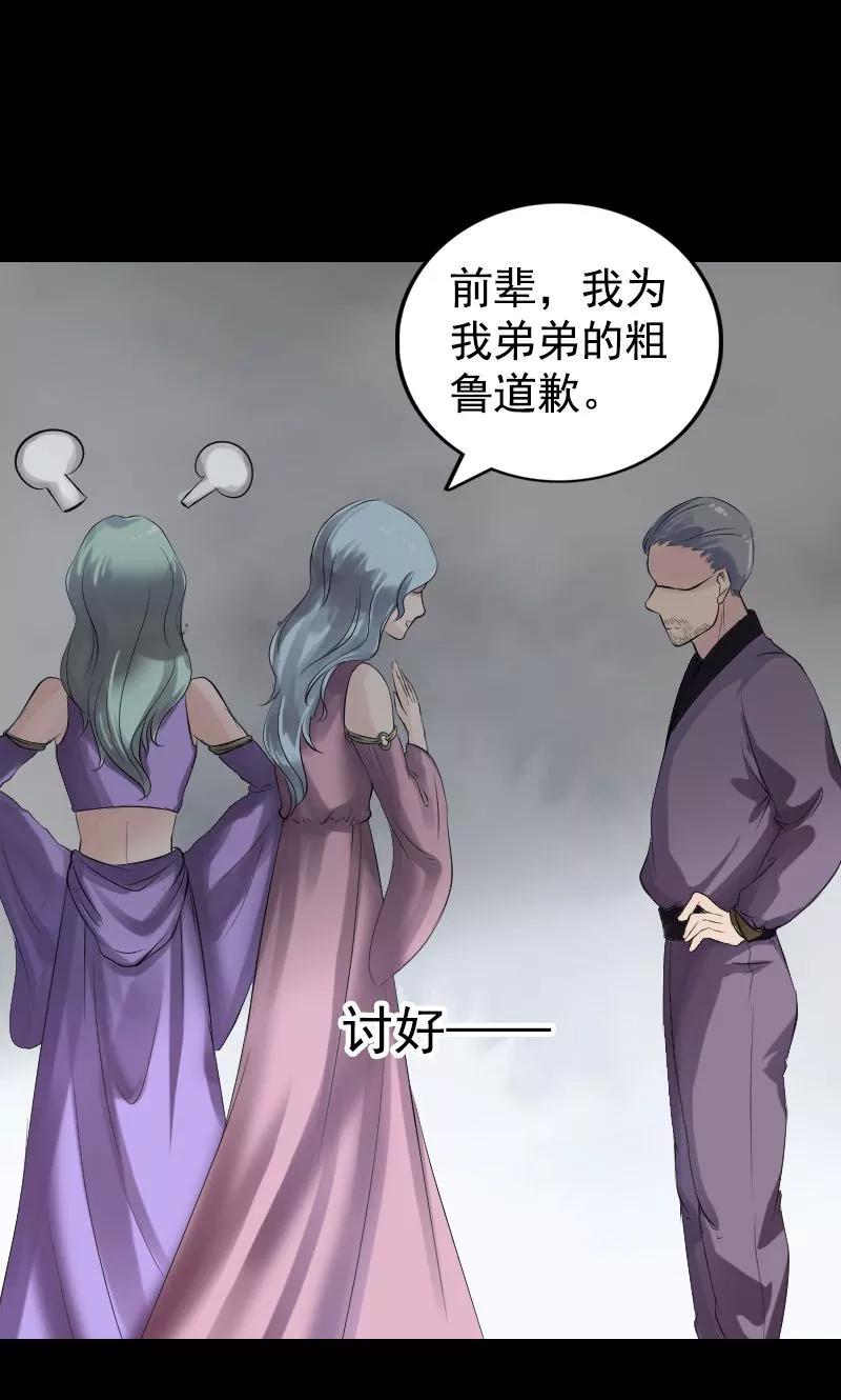 第189话-凶棺-万画筒漫画（第4张）