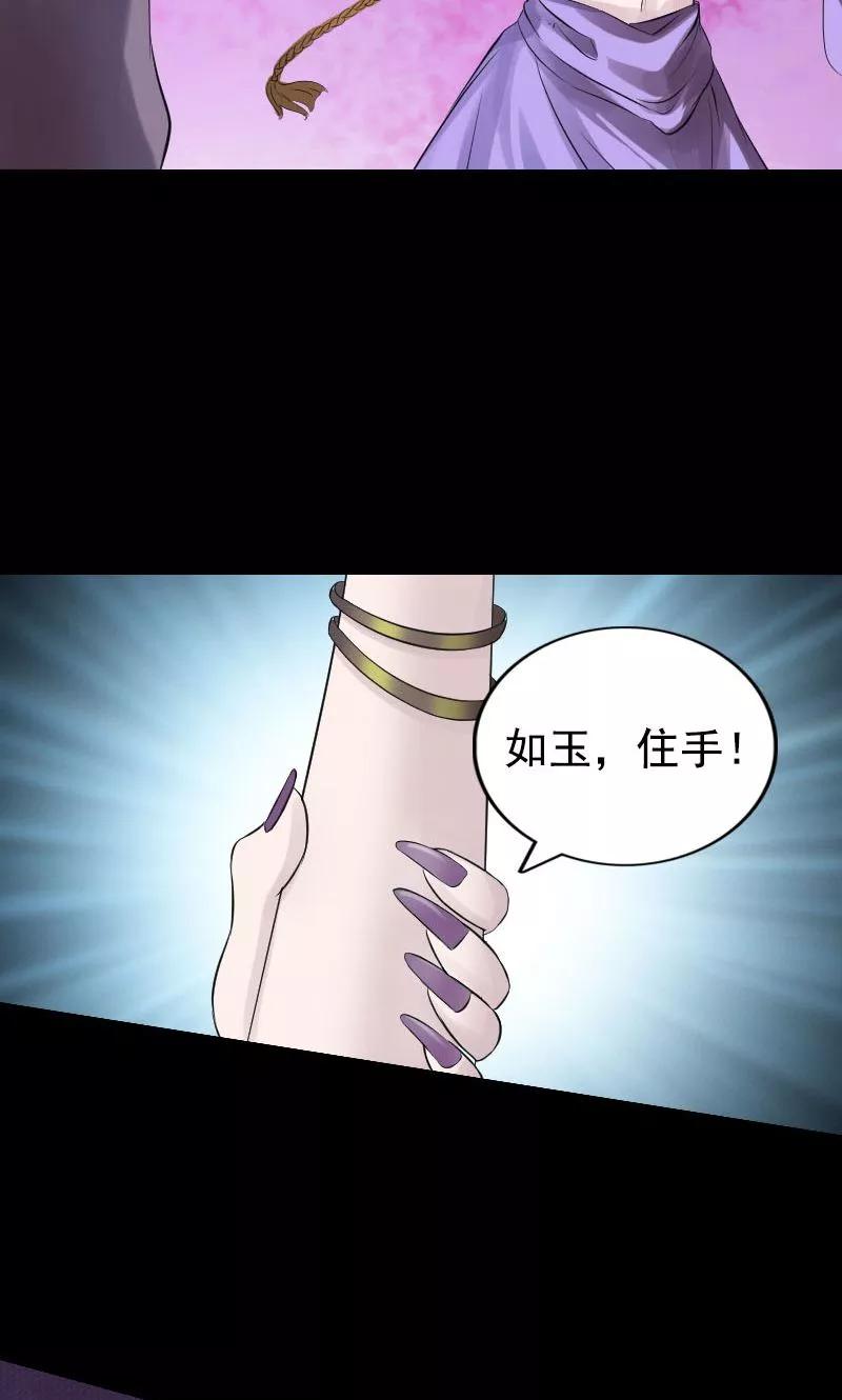 第189话-凶棺-万画筒漫画（第20张）