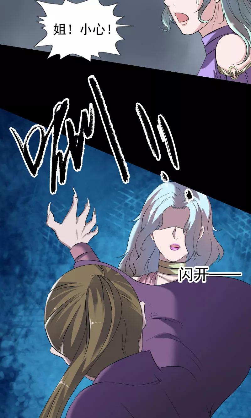 第190话-凶棺-万画筒漫画（第2张）
