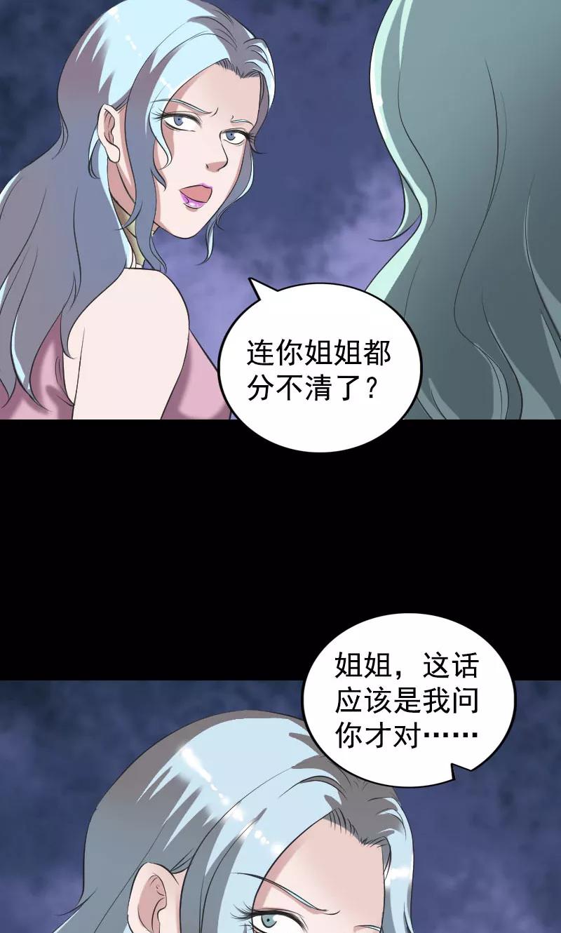 第190话-凶棺-万画筒漫画（第14张）