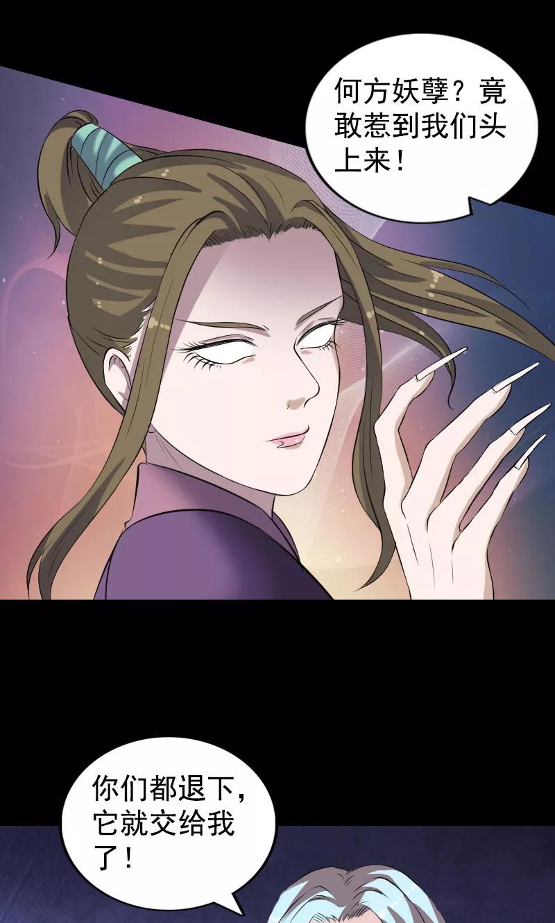 第190话-凶棺-万画筒漫画（第4张）
