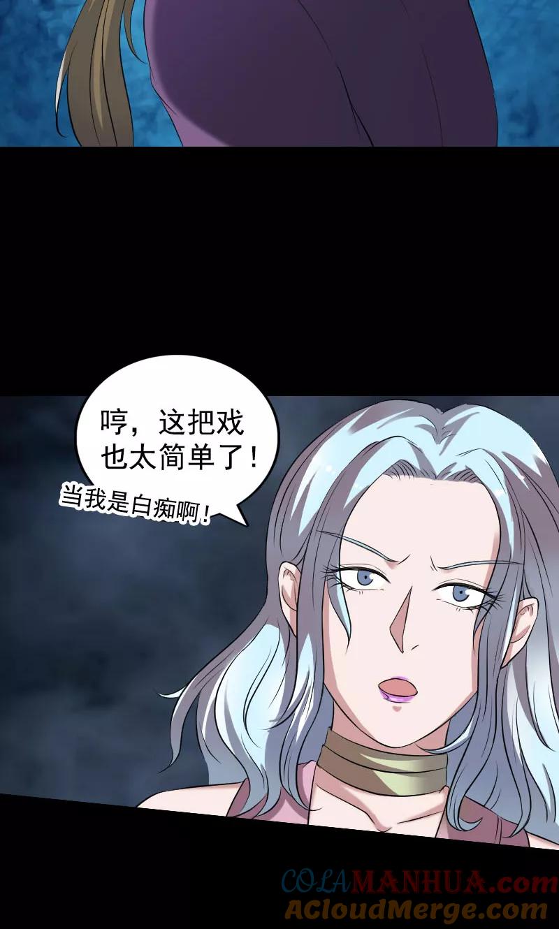 第190话-凶棺-万画筒漫画（第3张）