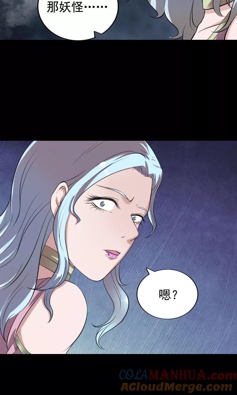 第190话-凶棺-万画筒漫画（第7张）