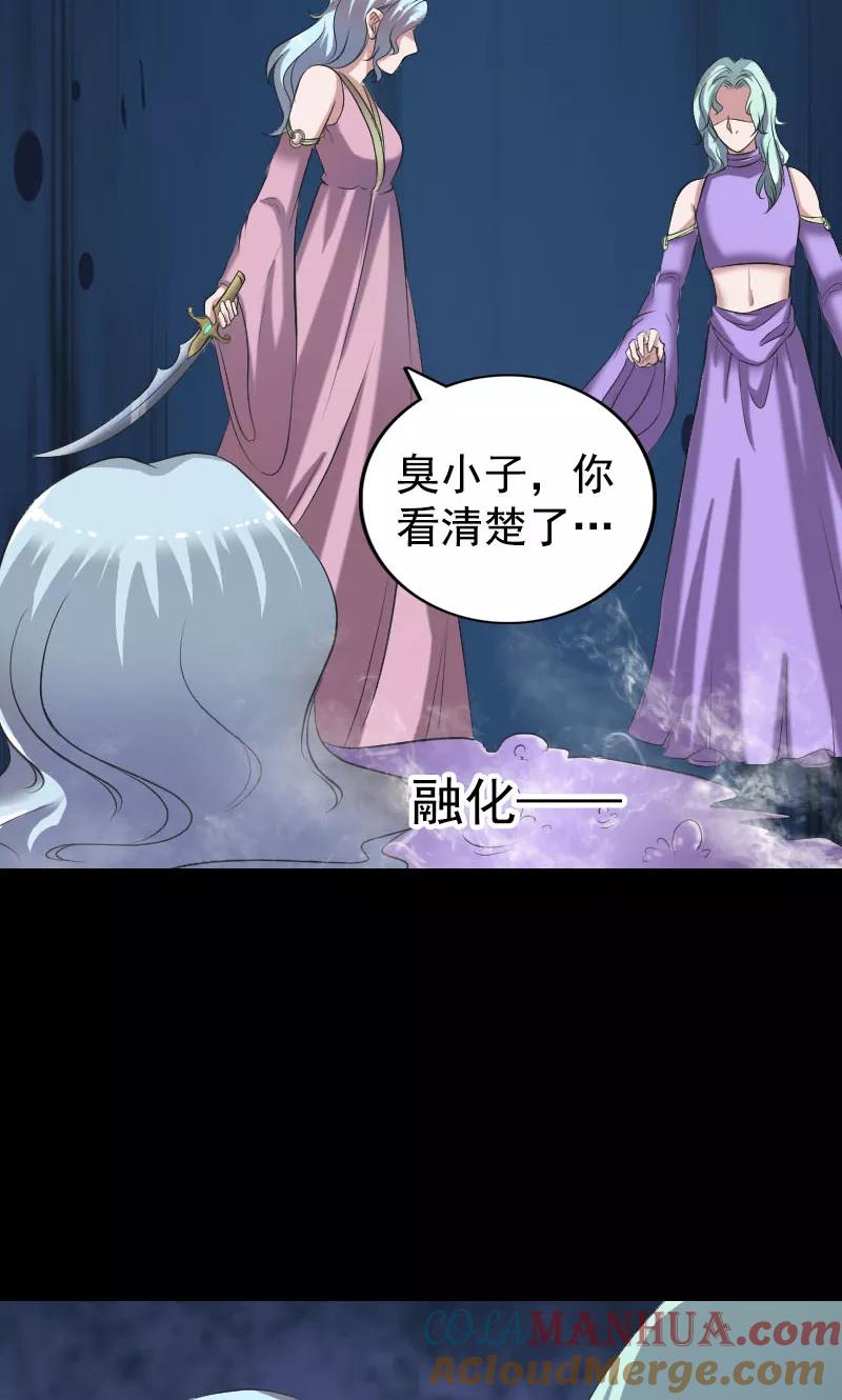 第190话-凶棺-万画筒漫画（第13张）