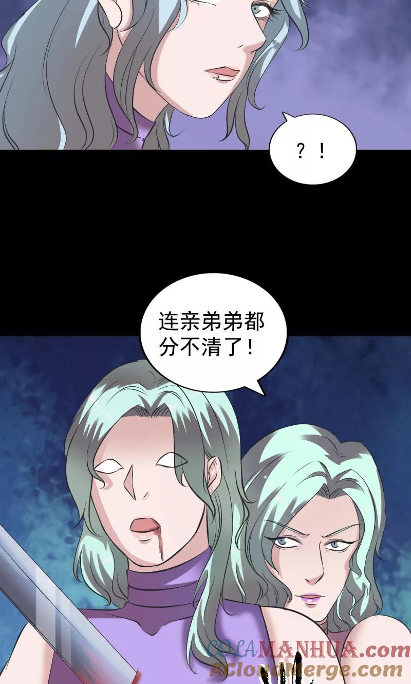 第190话-凶棺-万画筒漫画（第15张）