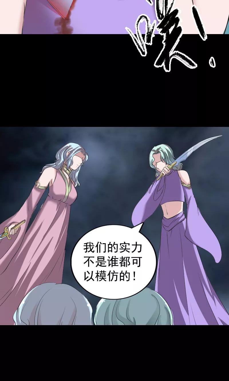 第190话-凶棺-万画筒漫画（第16张）