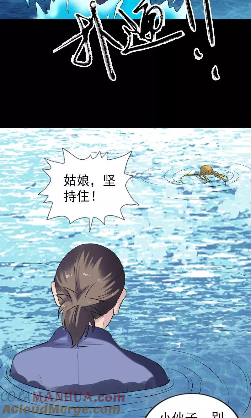 第191话-凶棺-万画筒漫画（第17张）