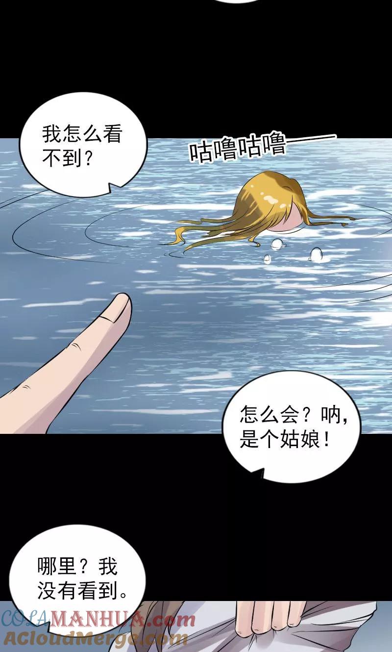 第191话-凶棺-万画筒漫画（第15张）