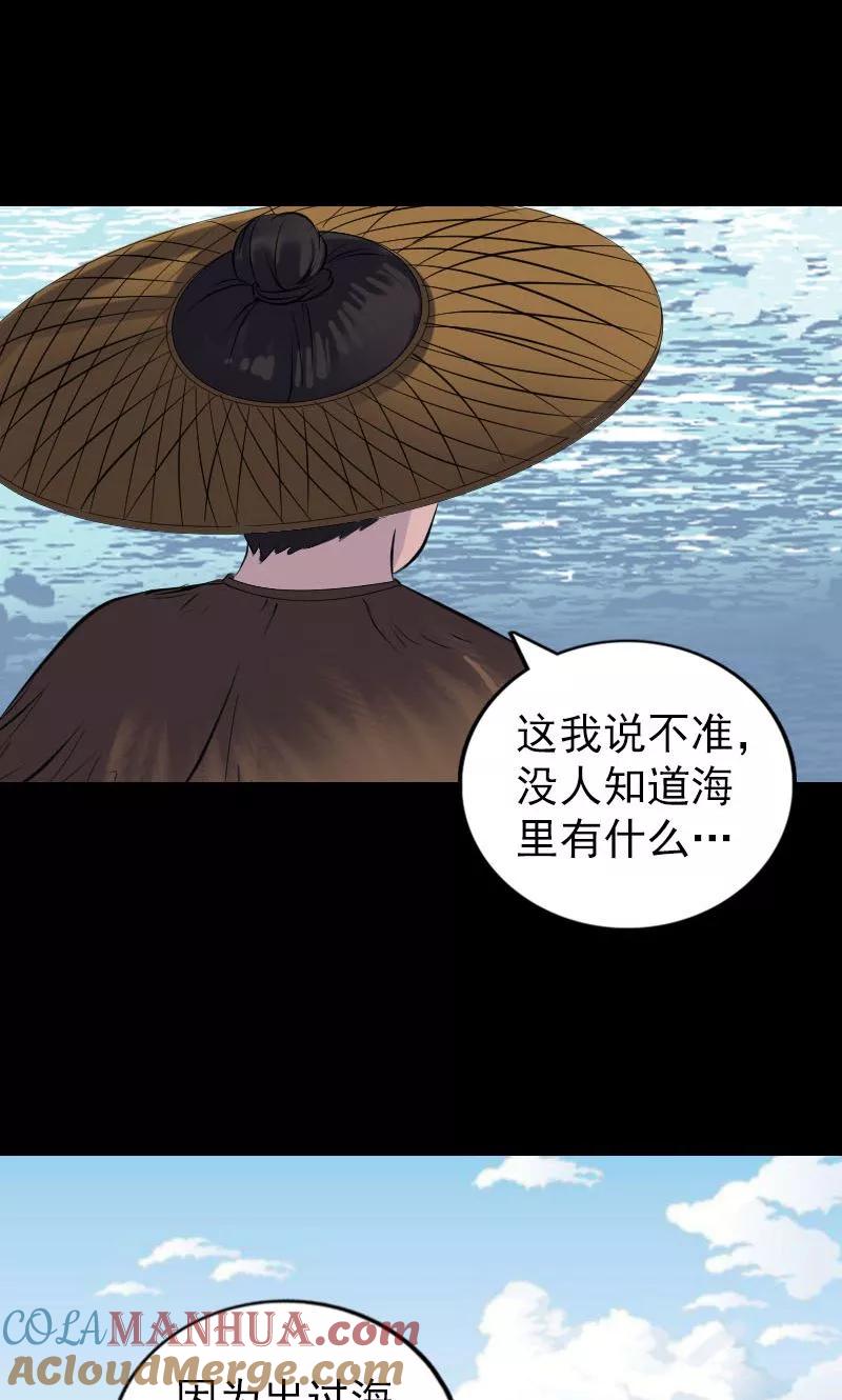 第191话-凶棺-万画筒漫画（第9张）