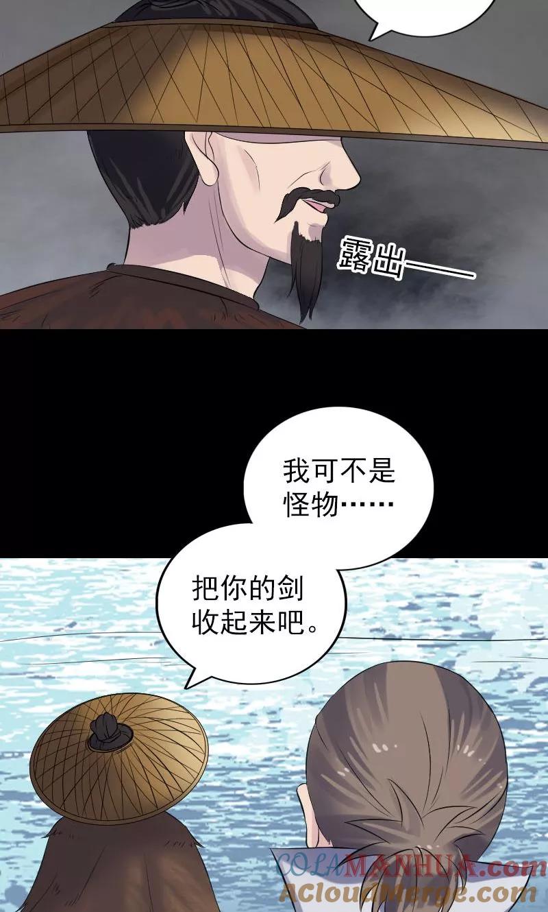 第191话-凶棺-万画筒漫画（第7张）