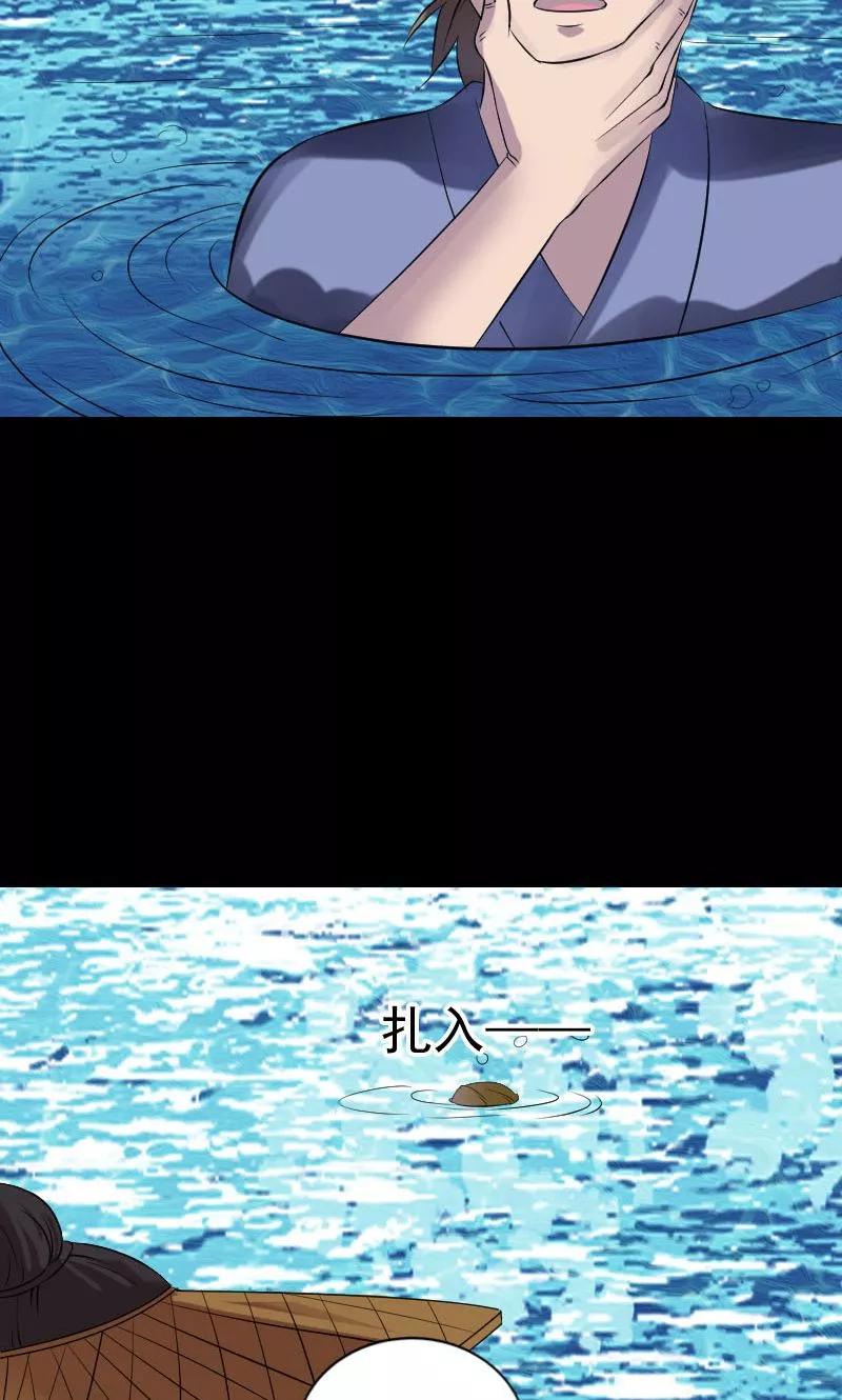 第191话-凶棺-万画筒漫画（第20张）