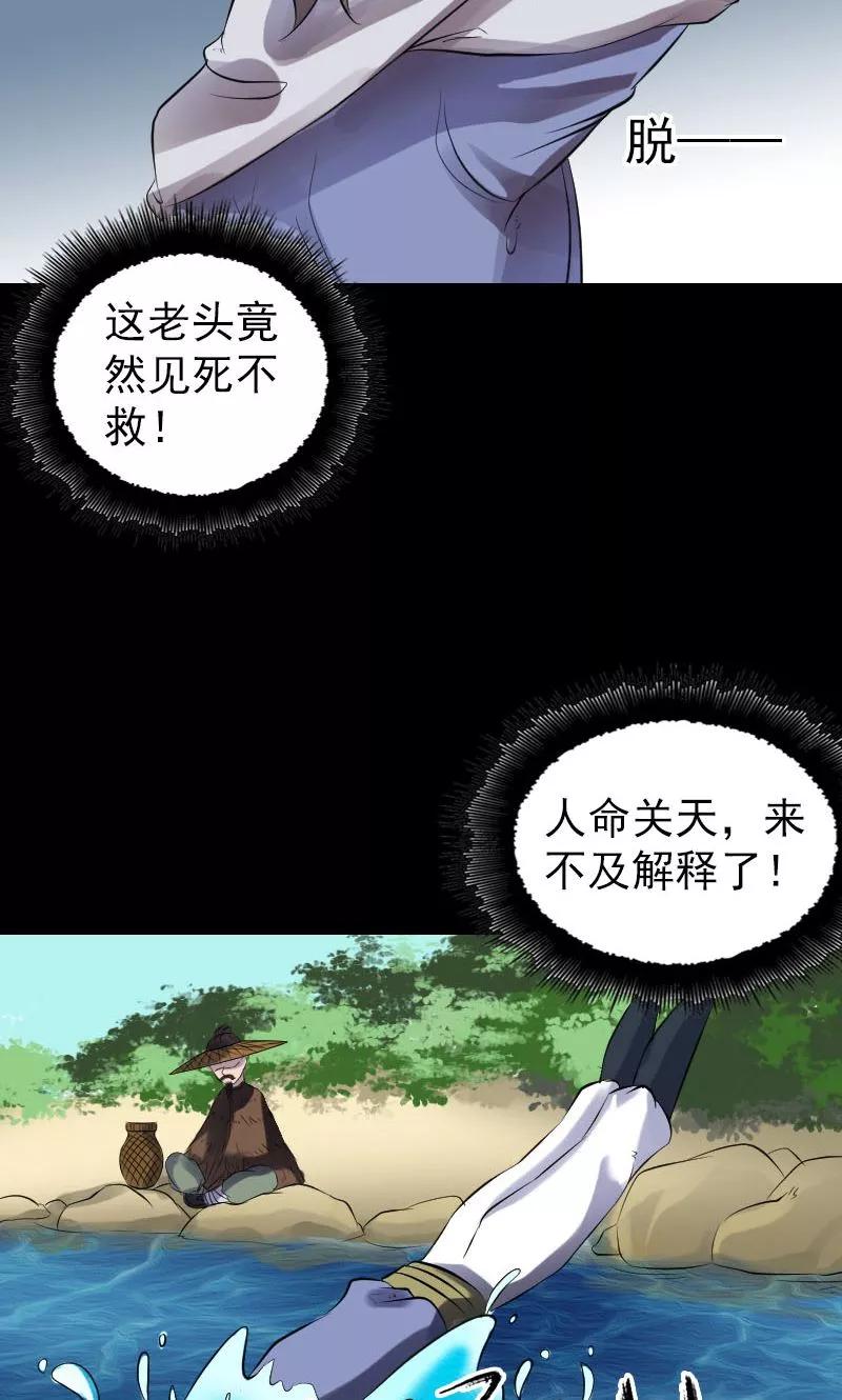 第191话-凶棺-万画筒漫画（第16张）