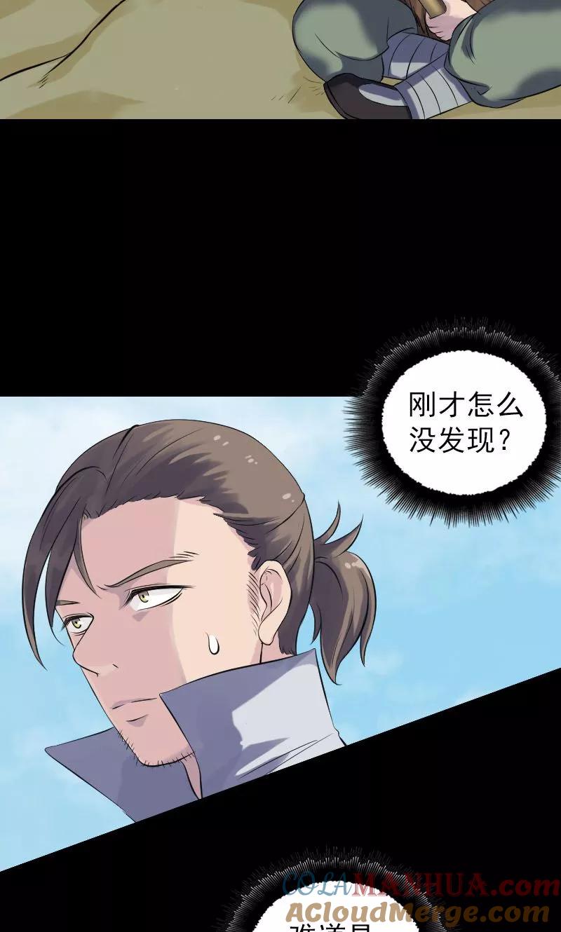 第191话-凶棺-万画筒漫画（第5张）