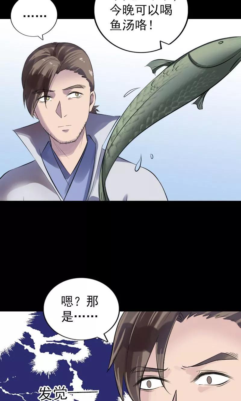 第191话-凶棺-万画筒漫画（第12张）