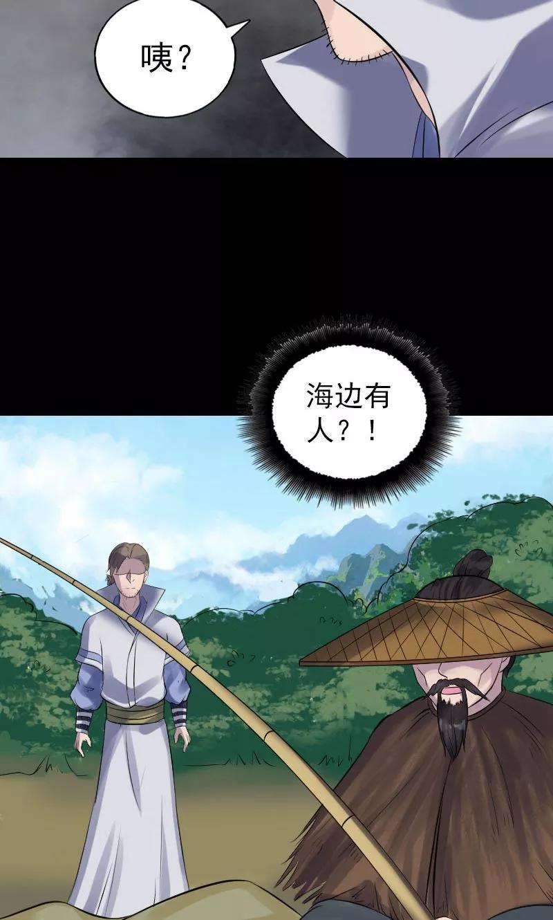 第191话-凶棺-万画筒漫画（第4张）