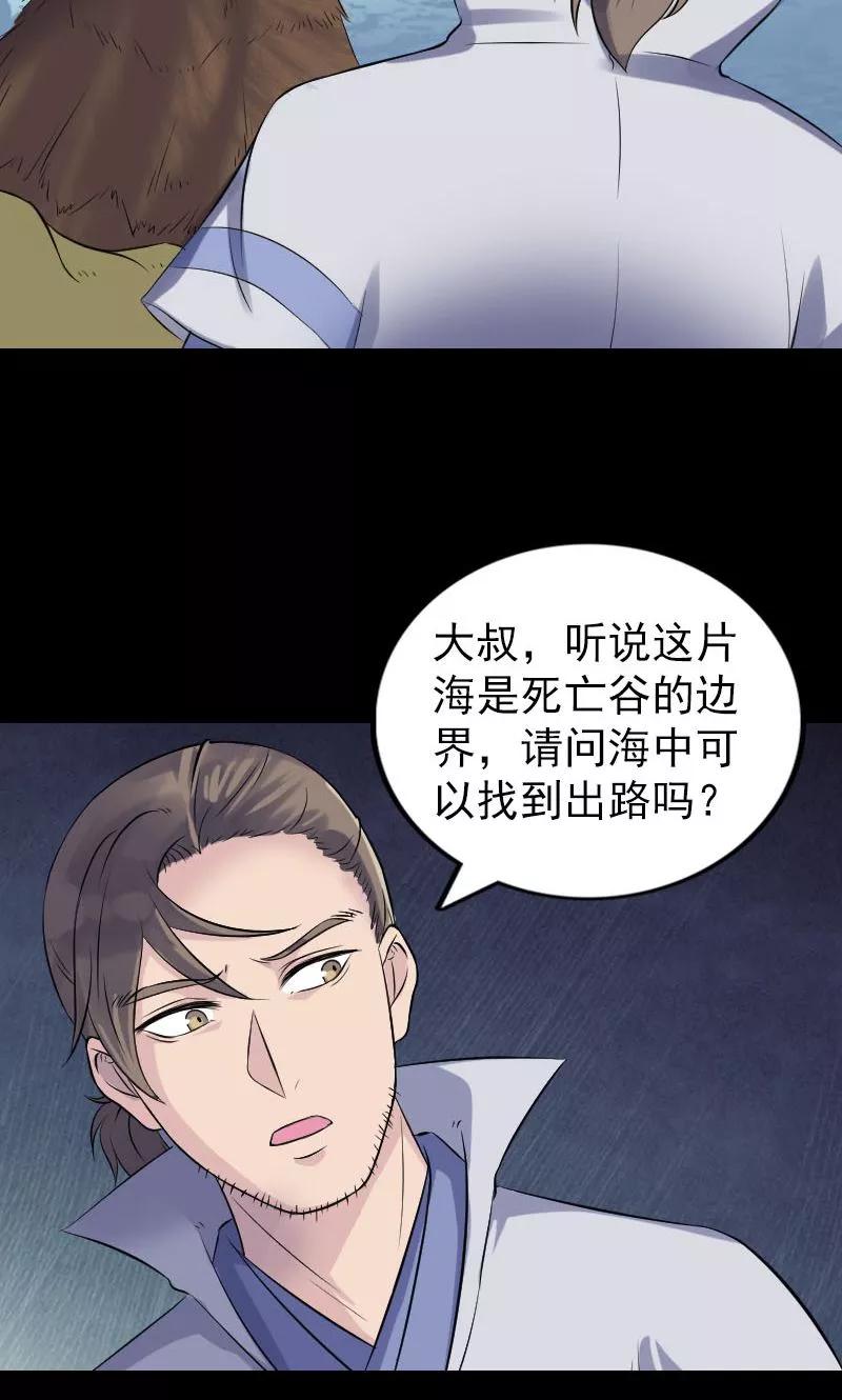 第191话-凶棺-万画筒漫画（第8张）