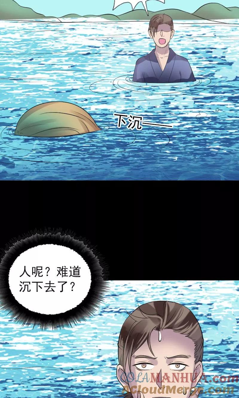 第191话-凶棺-万画筒漫画（第19张）
