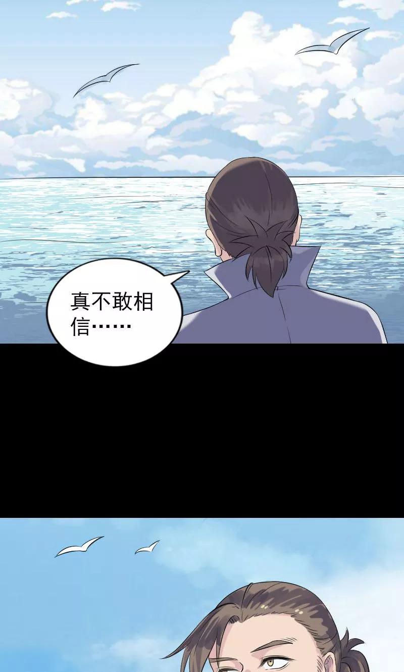 第191话-凶棺-万画筒漫画（第2张）