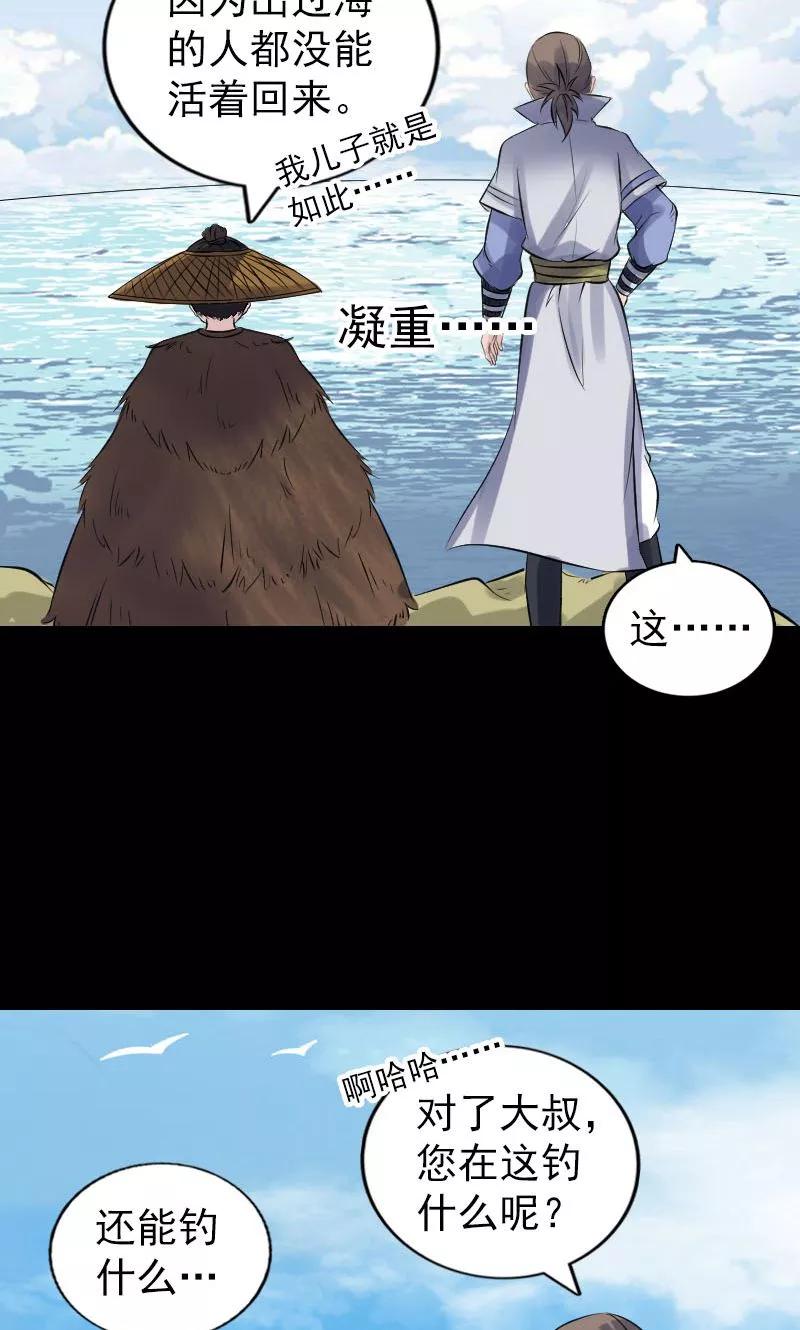 第191话-凶棺-万画筒漫画（第10张）