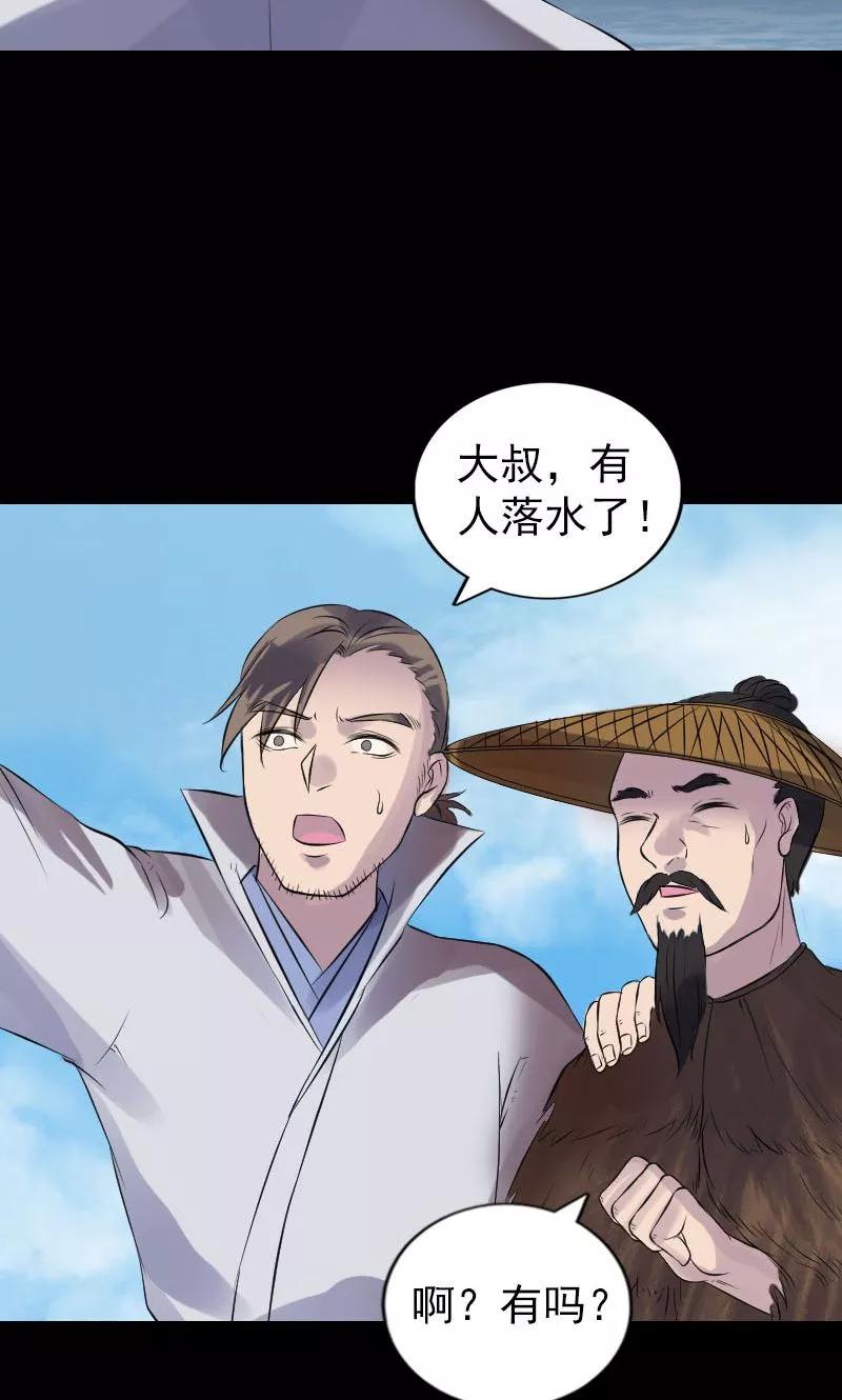 第191话-凶棺-万画筒漫画（第14张）