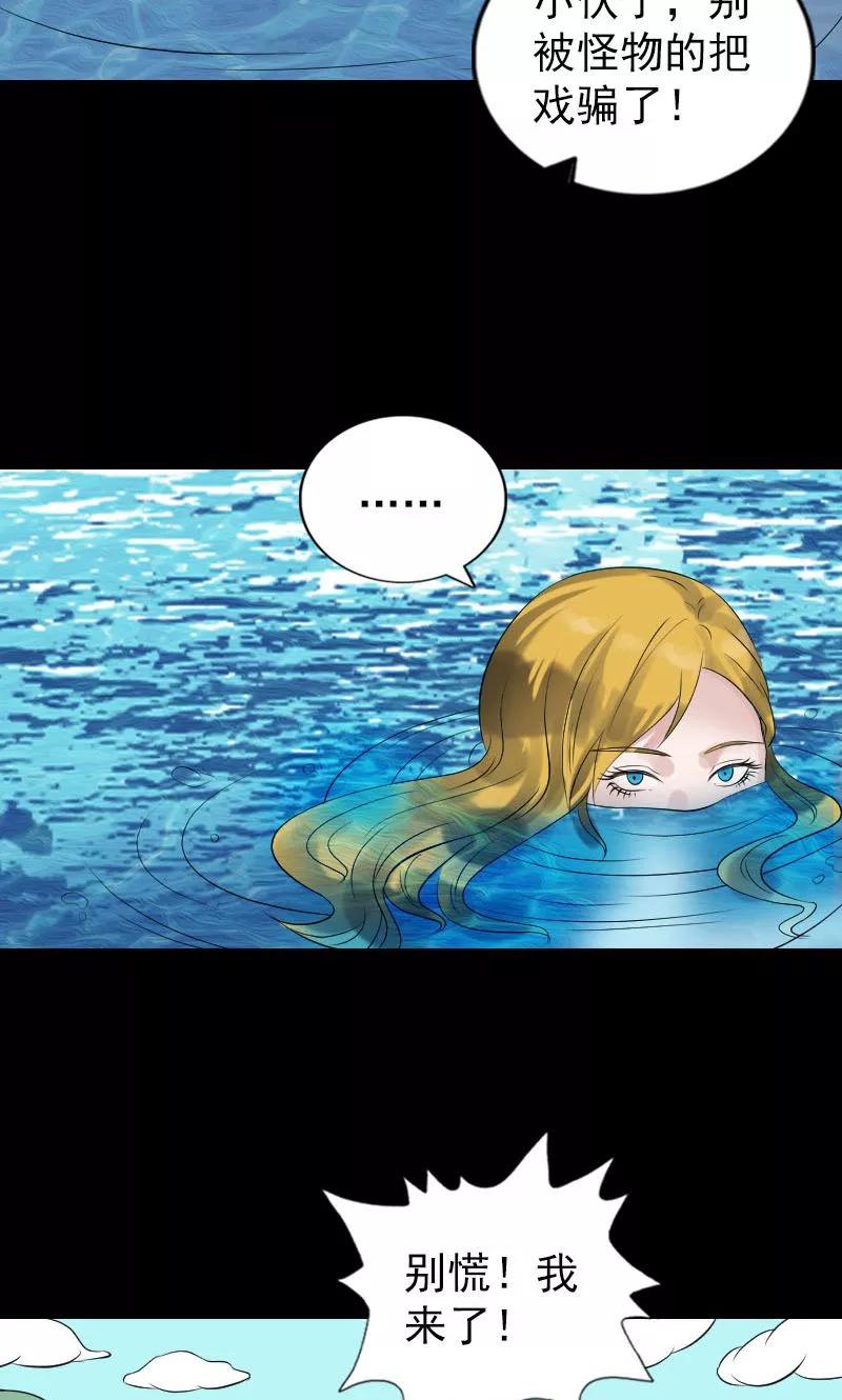 第191话-凶棺-万画筒漫画（第18张）