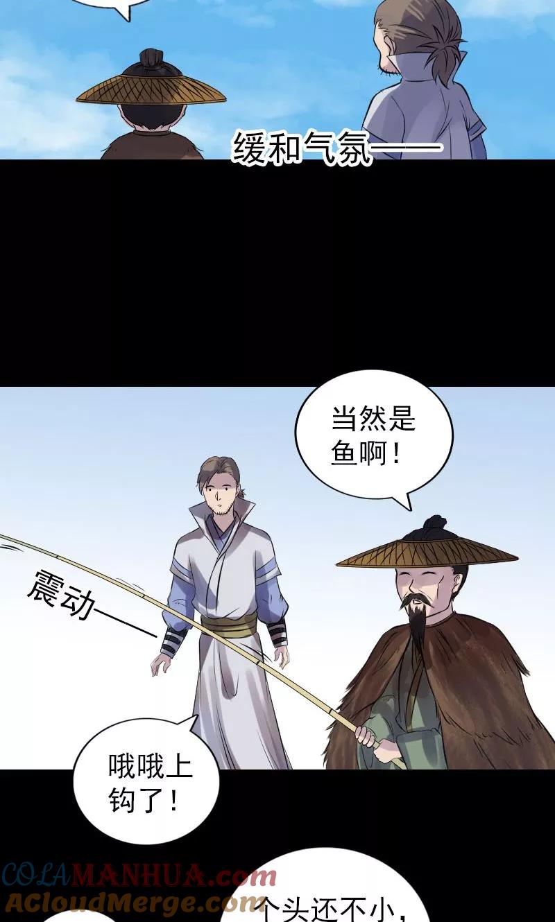 第191话-凶棺-万画筒漫画（第11张）