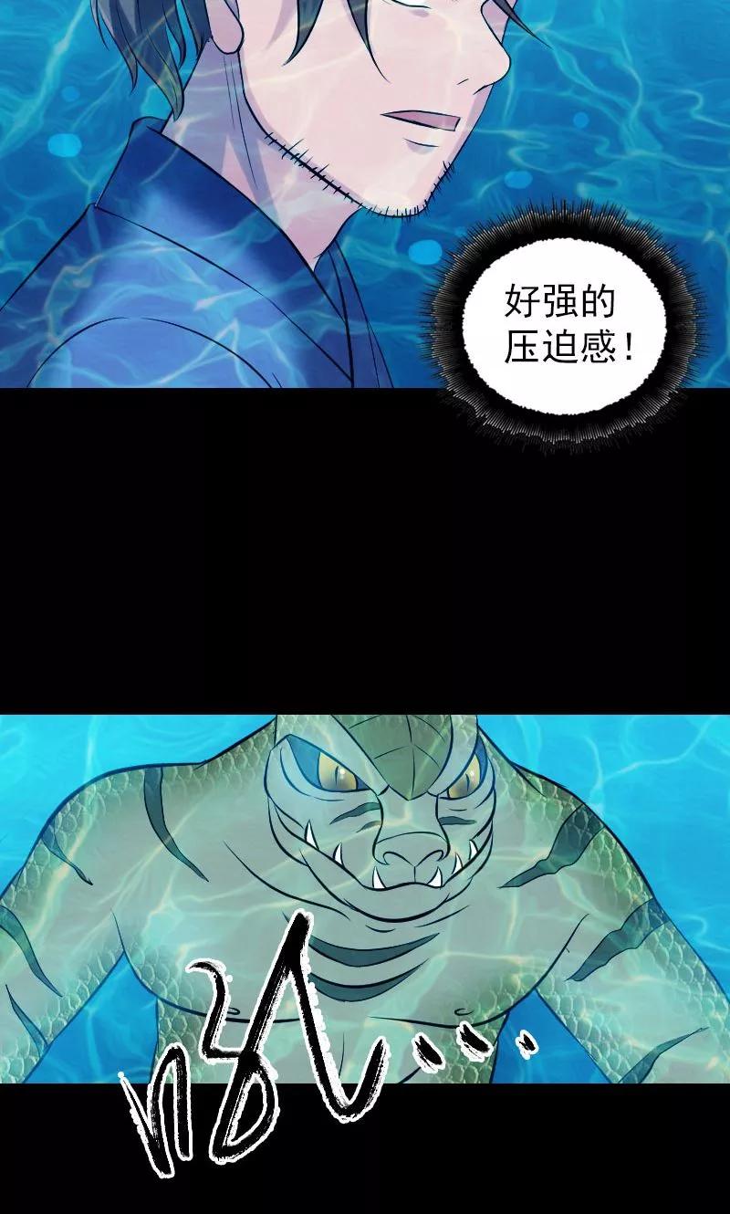 第192话-凶棺-万画筒漫画（第12张）