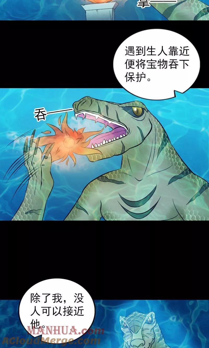 第192话-凶棺-万画筒漫画（第16张）