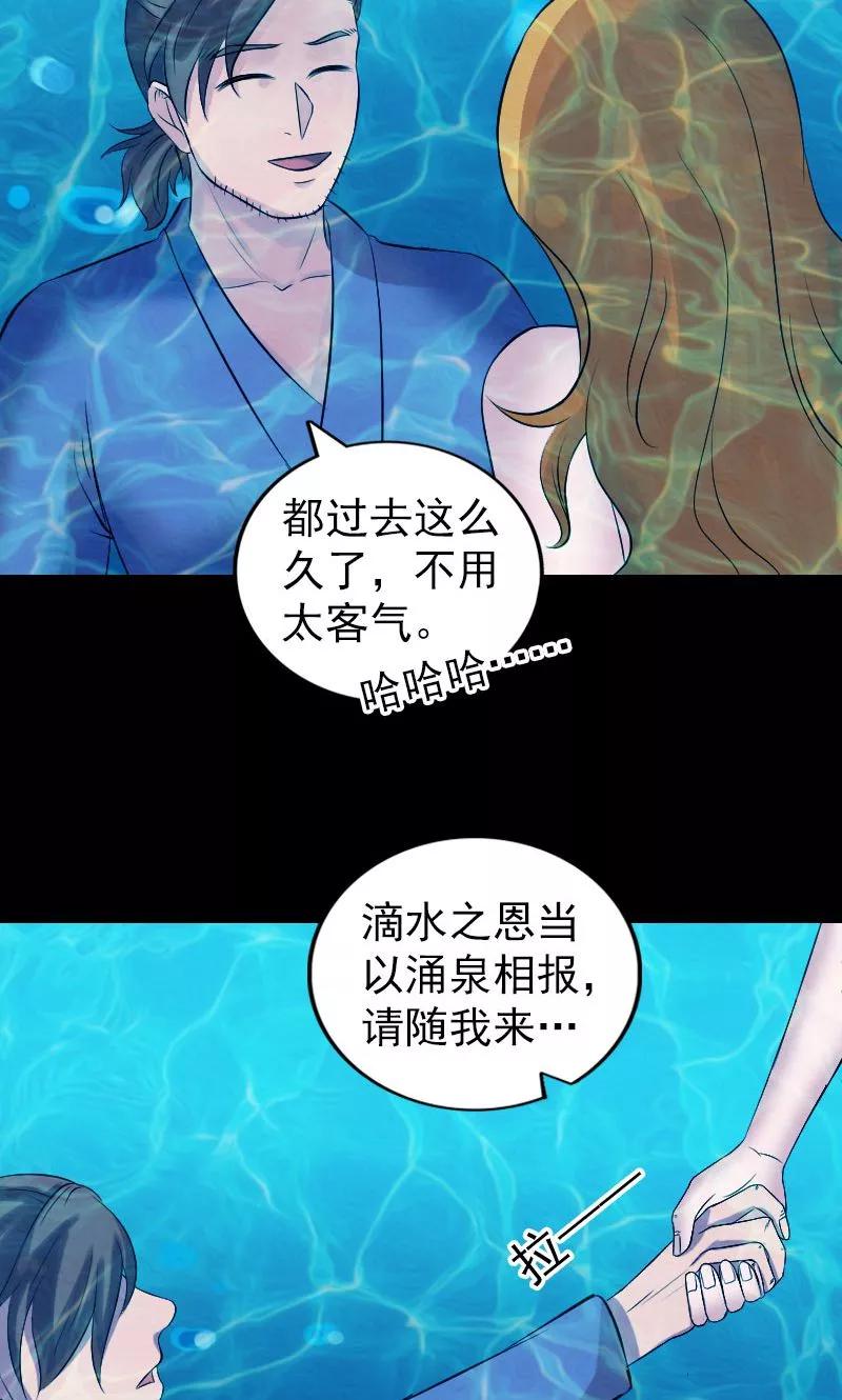 第192话-凶棺-万画筒漫画（第2张）