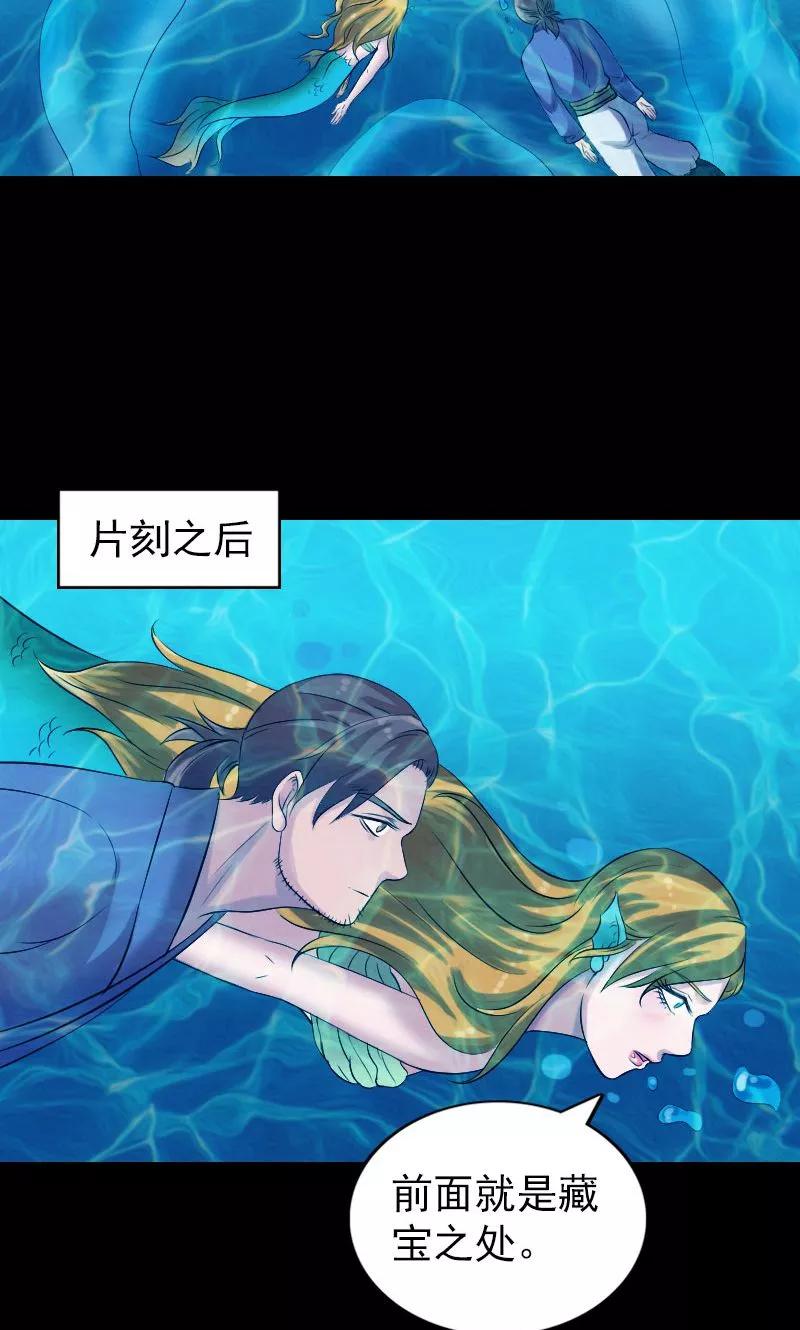 第192话-凶棺-万画筒漫画（第6张）
